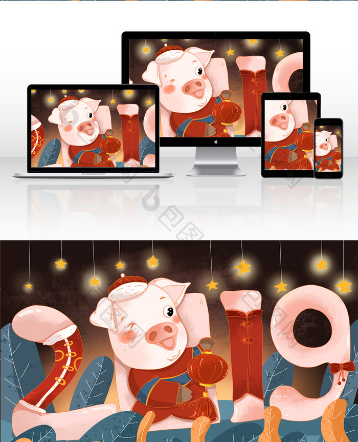 卡通可爱2019猪吉祥插画