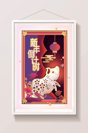 中国剪纸风猪年新年倒计时插画