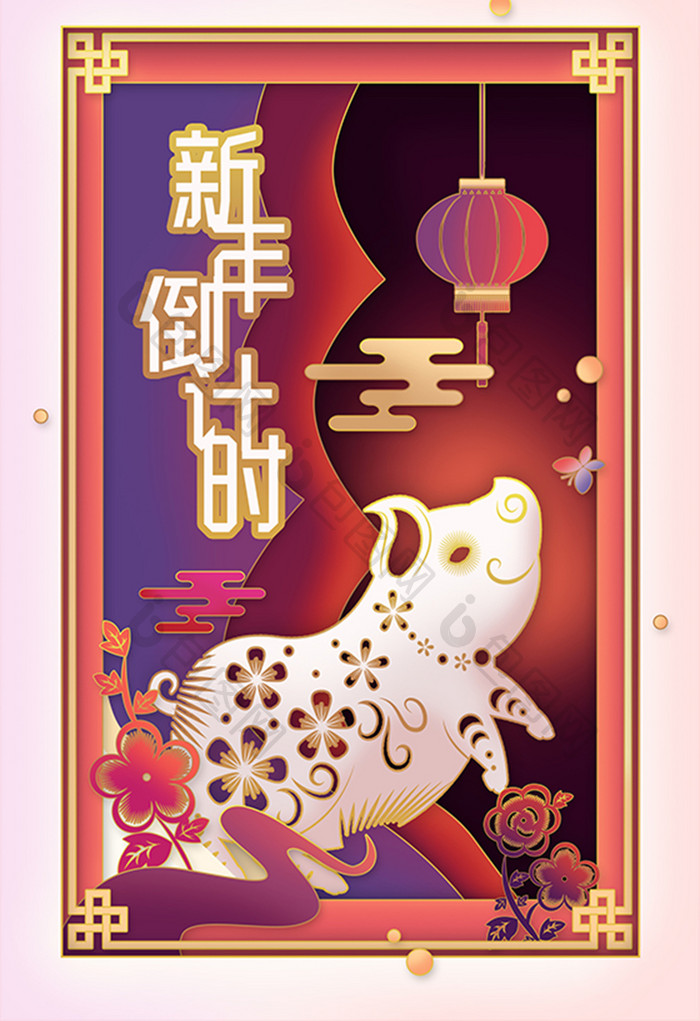中国剪纸风猪年新年倒计时插画