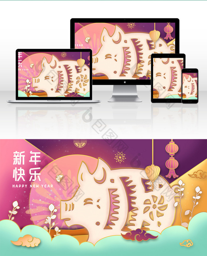 中国风剪纸猪年新年快乐插画