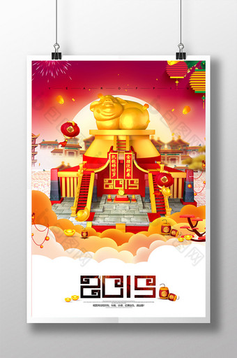 创意卡通中国风2019猪年海报图片