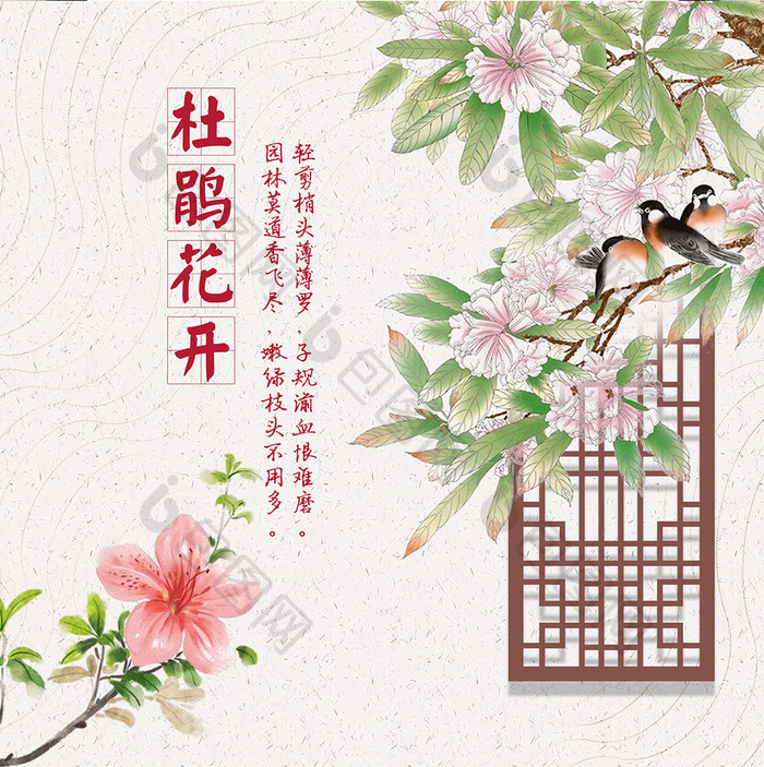 小清新文艺范古风杜鹃花朋友圈首页图