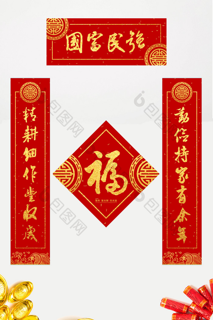 大气中国风春节对联