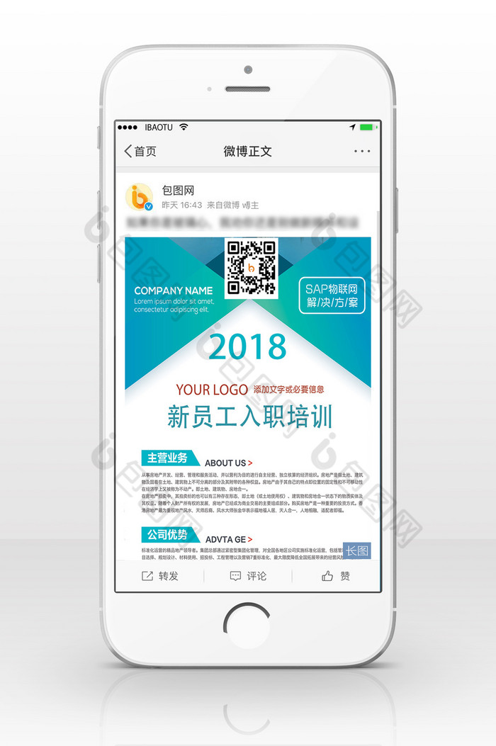 举旗团结企业文化海报图片