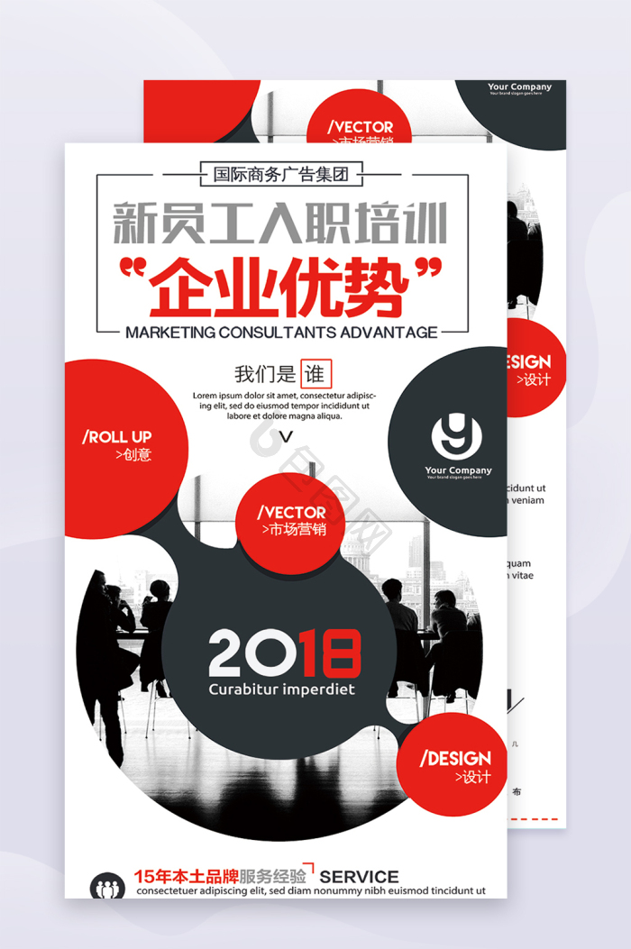 入职培训图片-入职培训素材免费下载-包图网