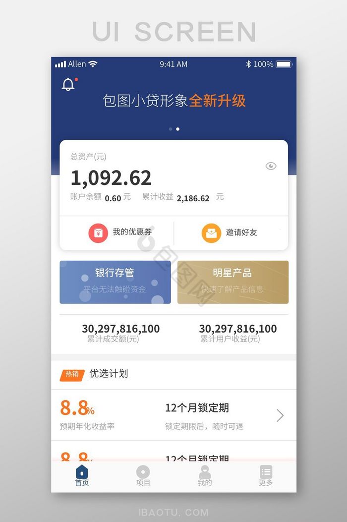 手机理财用户中心资金中心页面设计图片