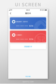 理财app列表页面