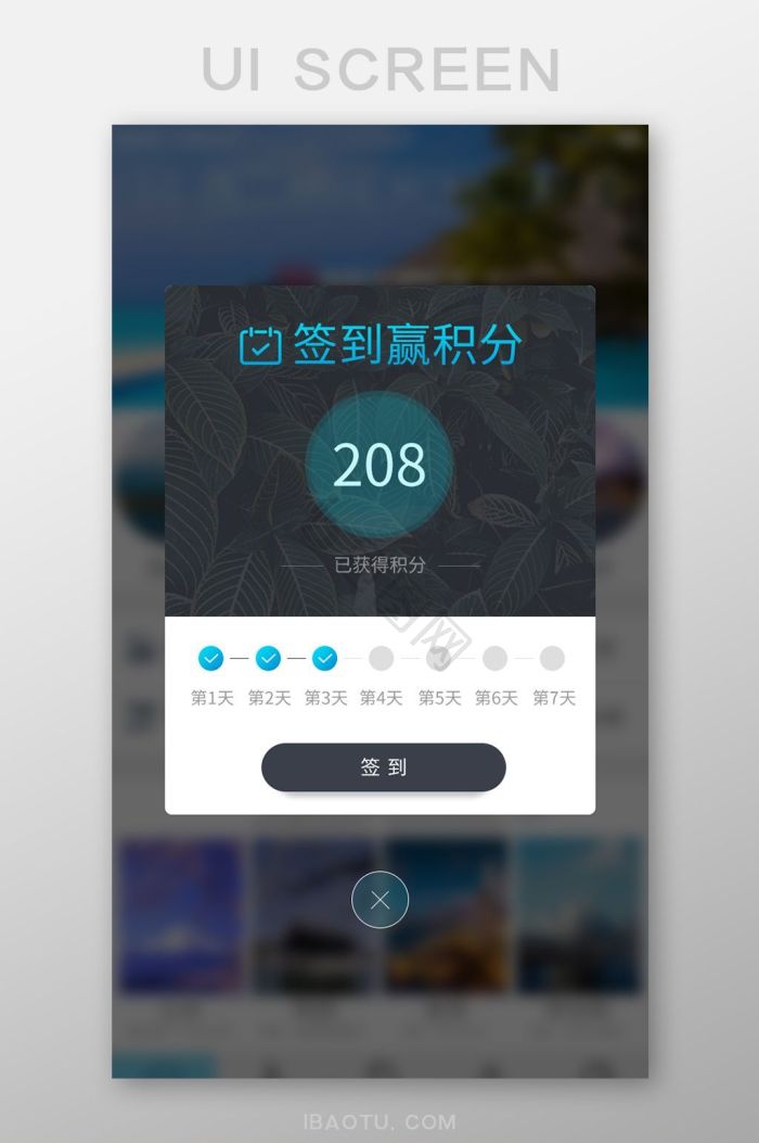 签到ui图片大全_签到ui素材下载-包图网