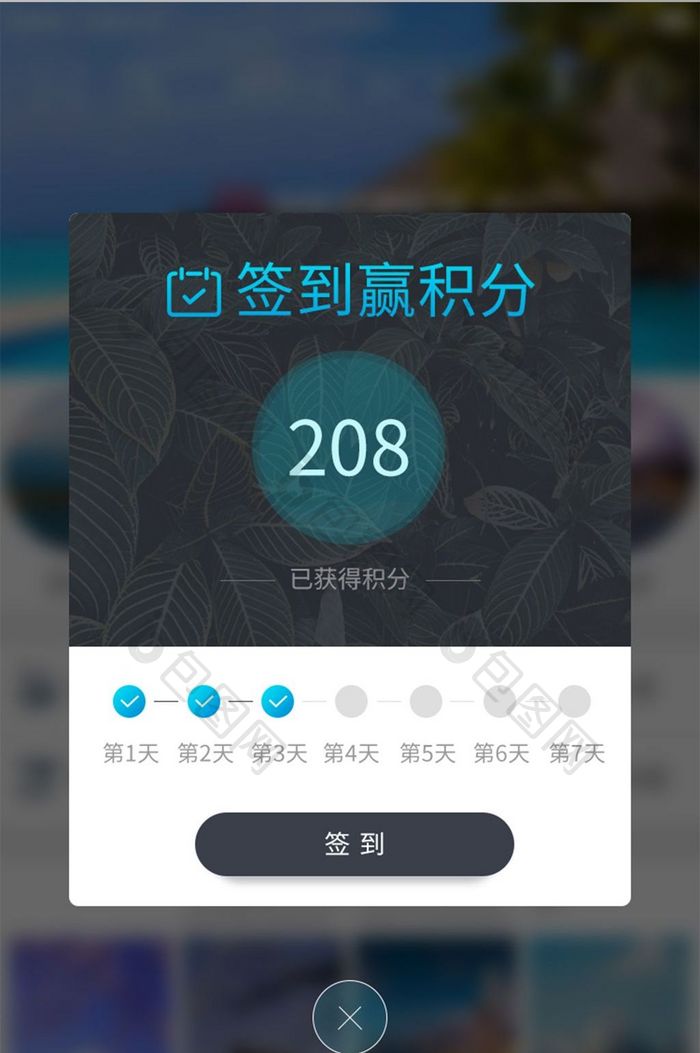 蓝黑简约签到UI移动界面