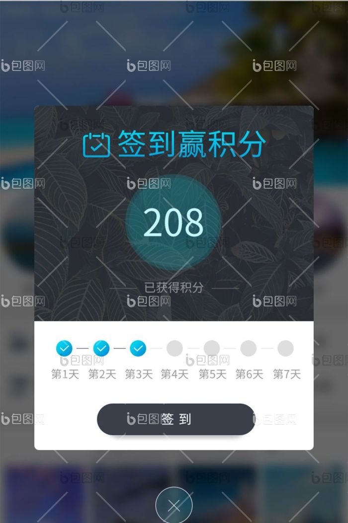 蓝黑简约签到UI移动界面-包图网