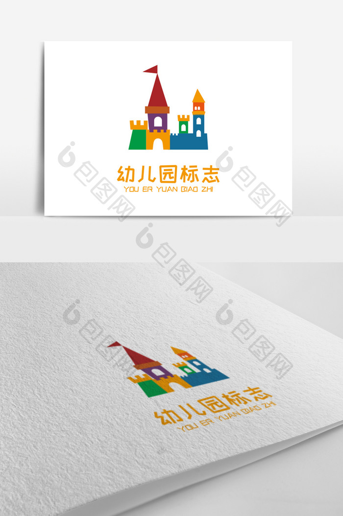 幼儿园卡通城堡标志logo设计