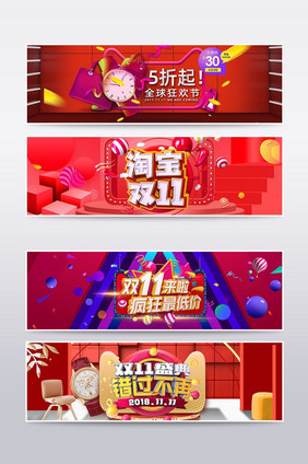 时尚双十一化妆品淘宝海报banner