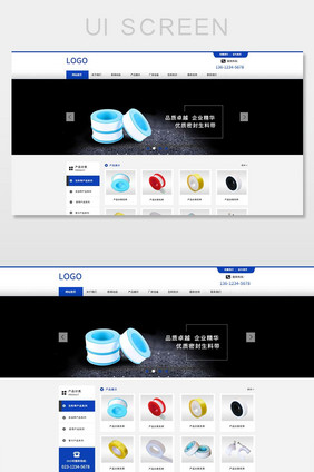 蓝色大气简约机械机电企业官网首页界面