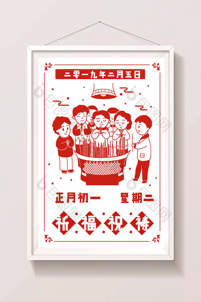 春节大年初一祈福剪纸卡通插画