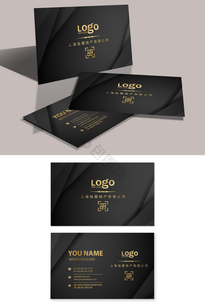 黑金酒店名片