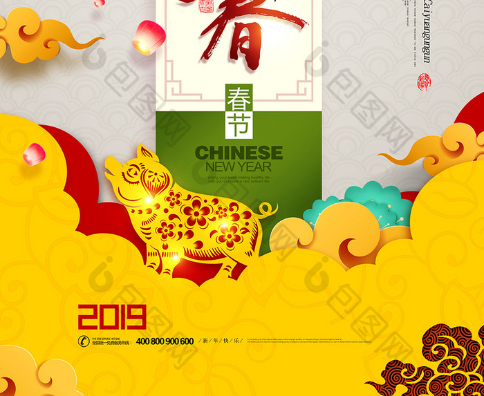 迎新春新年2019年剪纸猪年海报