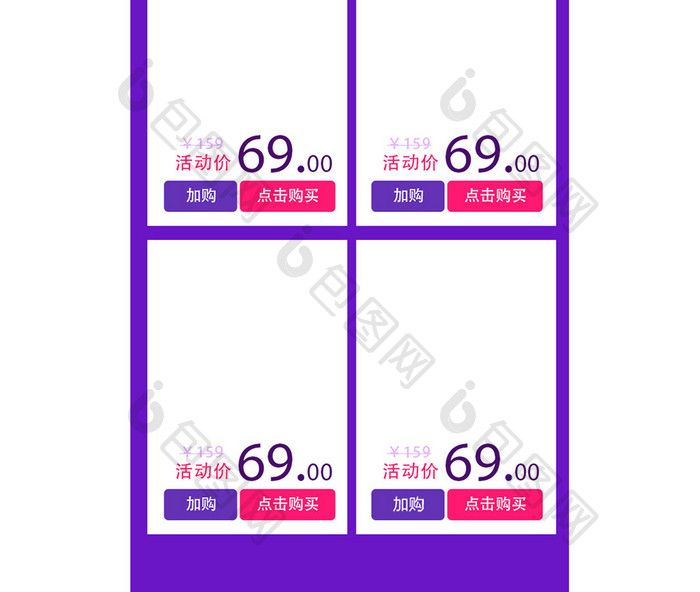 双11紫色渐变预售手机端模板