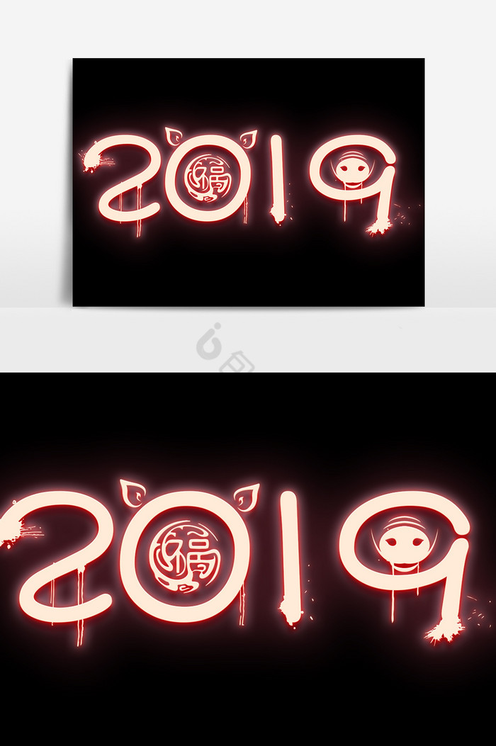新年霓虹2019艺术字体图片