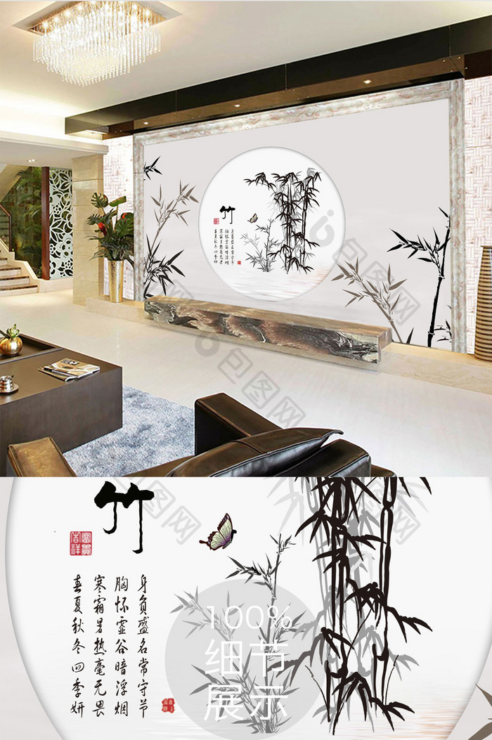 新中式水墨竹子风景背景墙