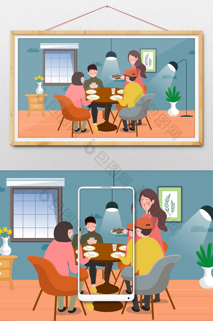 卡通吃饭聚餐温馨家庭生活插画