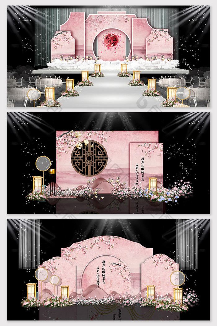 中式古典粉色桃花婚礼效果图