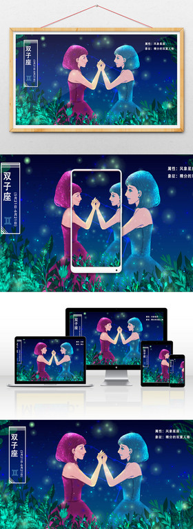 梦幻光感神话十二星座双子座女神插画图片