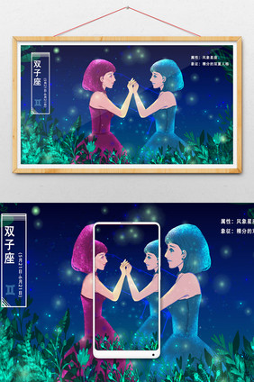 唯美梦幻光感神话十二星座双子座女神插画