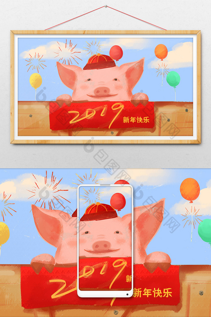 2019猪年快乐新年快乐元旦插画