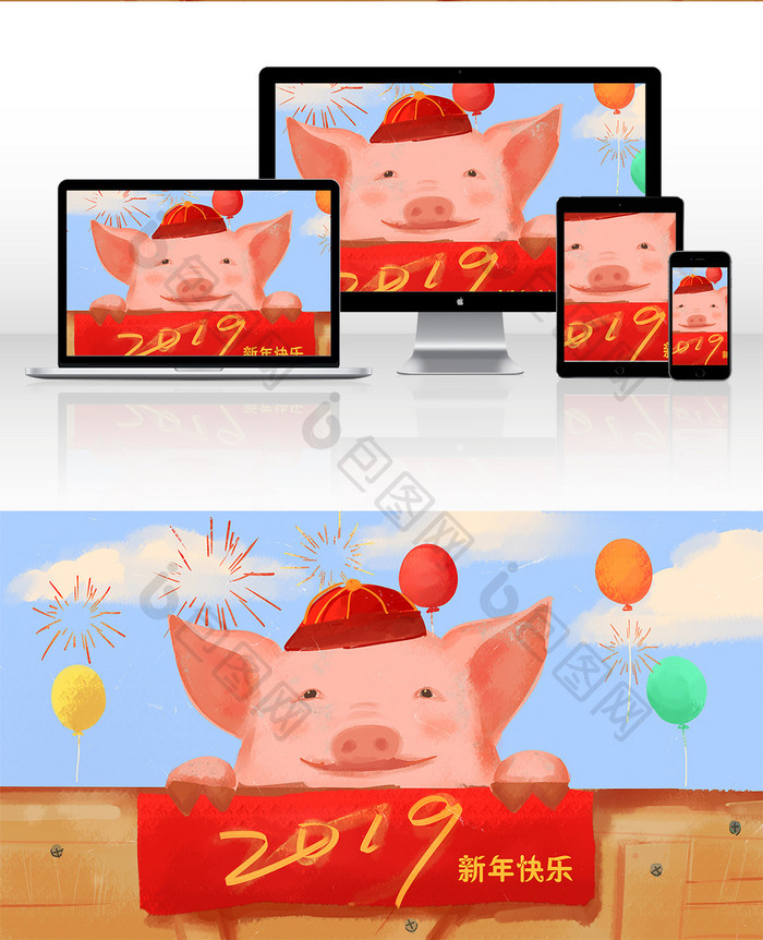 2019猪年快乐新年快乐元旦插画