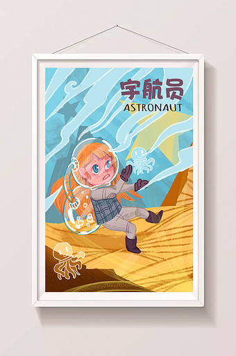 宇宙探索宇航员宇宙未来科技漫画插画图片