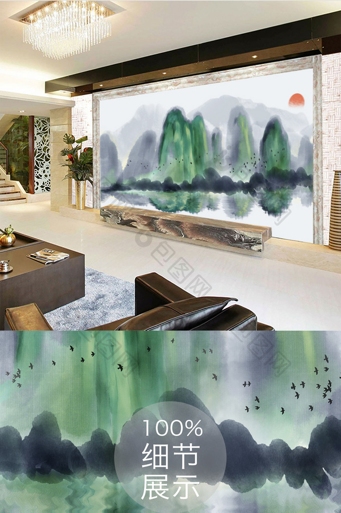 新中式绿色创意山峦定制电视背景墙