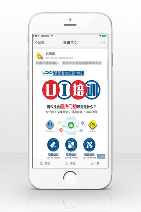 UI培训卡通信息长图