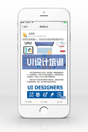 UI设计培训信息长图