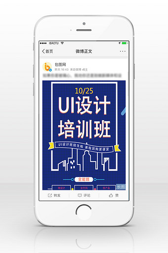软件培训UI培训班信息长图图片