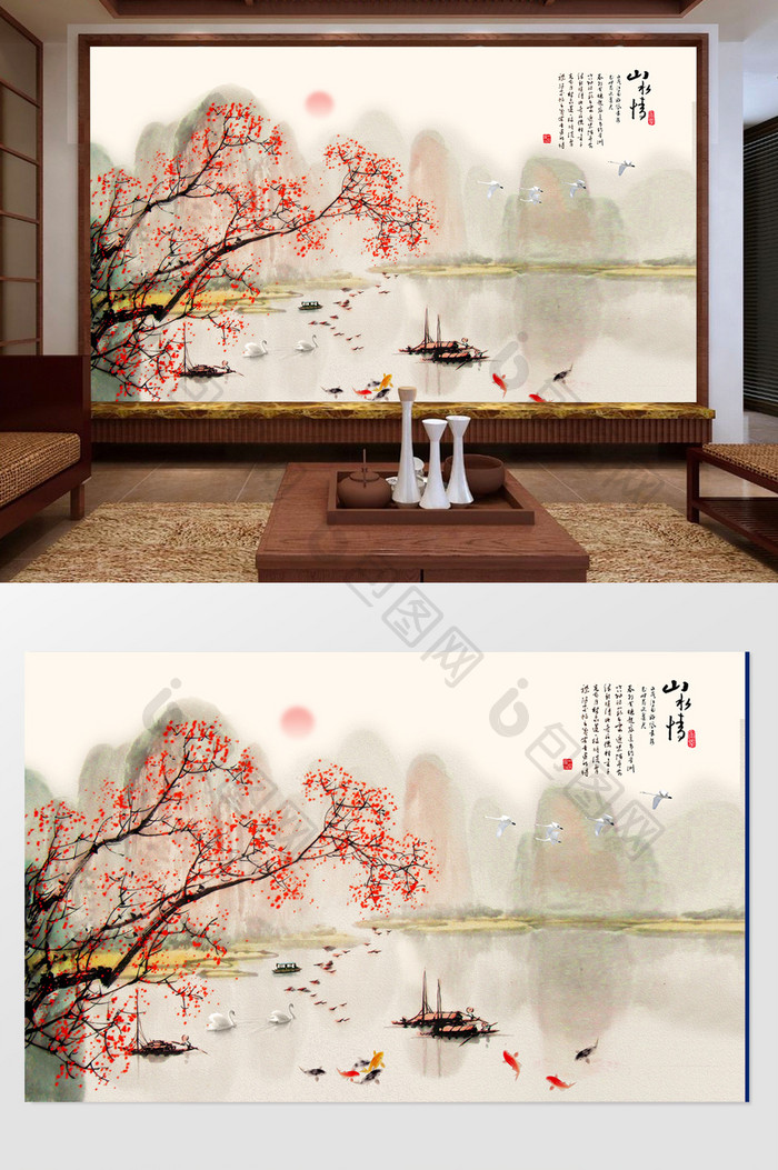 新中式国画水墨画电视背景墙