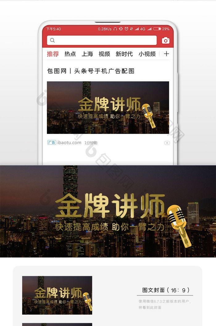 金牌讲师培训企业微信首图