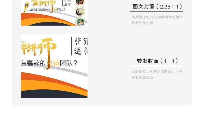 金牌讲师培训微信首图