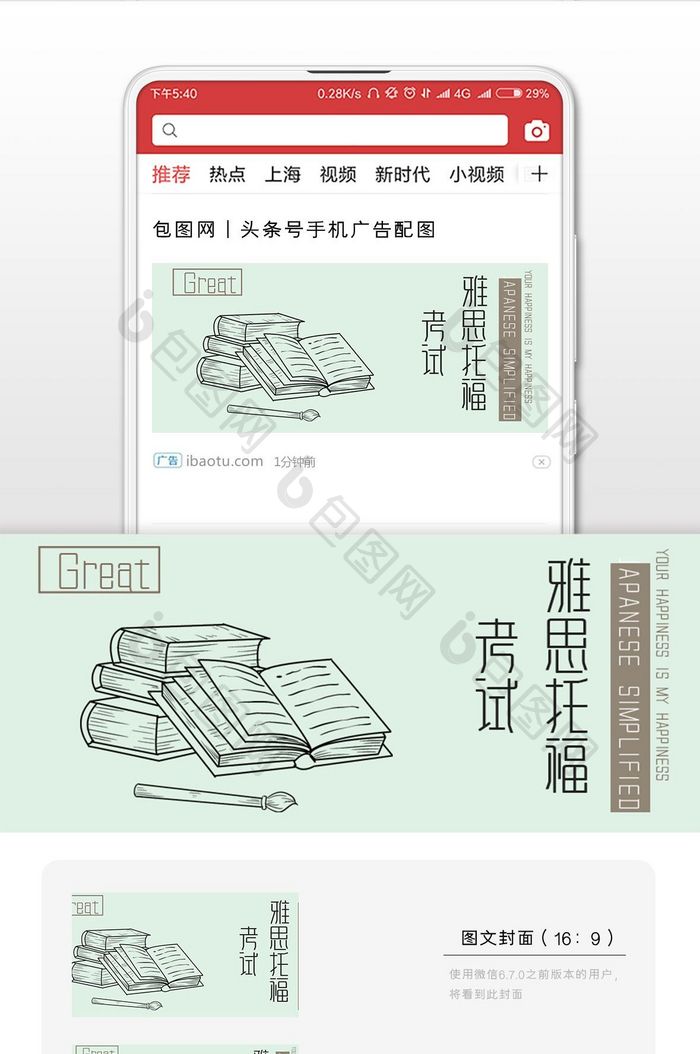 留学雅思托福考试微信首图