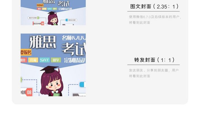 简约雅思托福考试微信首图