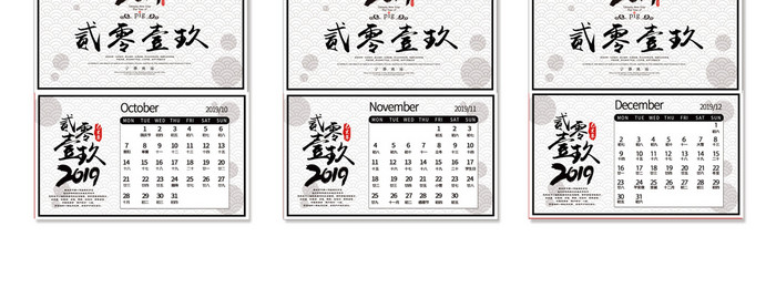 中国水墨山水2019修心养性台历日历