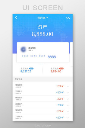 精美蓝色科技风银行卡资产界面