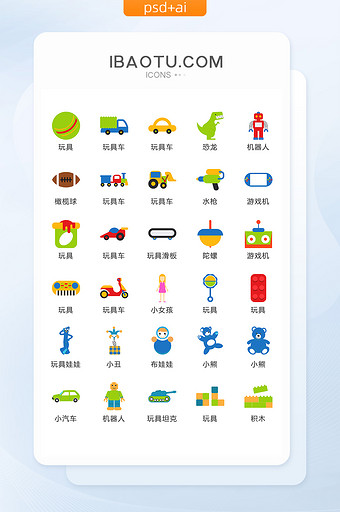 彩色婴儿小玩具图标矢量UI素材ICON图片