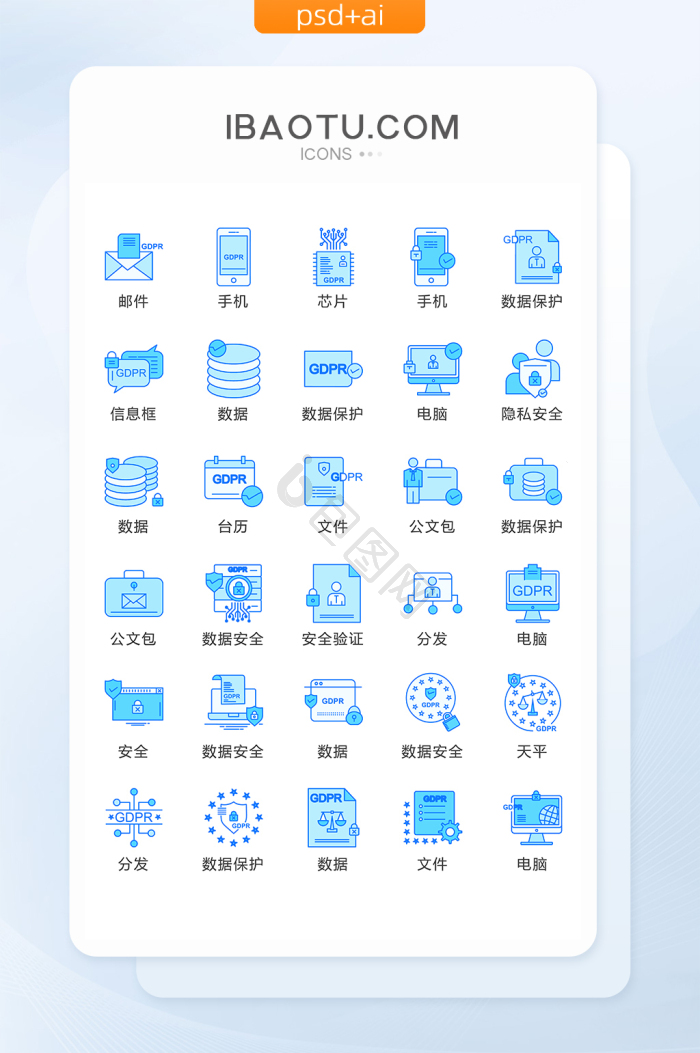 数据安全图片-数据安全素材免费下载-包图网