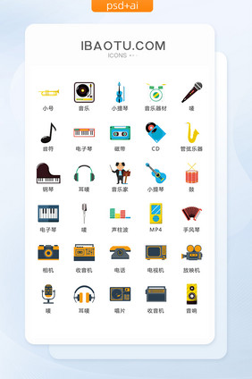 音乐表演器材图标矢量UI素材ICON