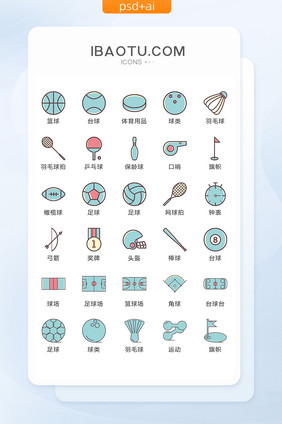 体育球类器材图标矢量UI素材ICON