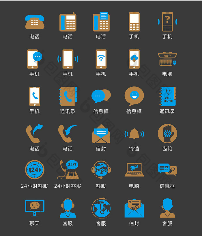 电子通讯信息图标矢量ui素材icon