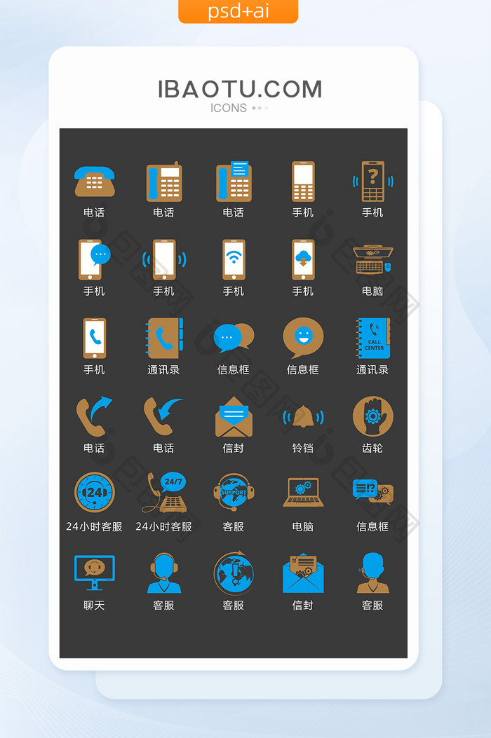 电子通讯信息图标矢量UI素材ICON