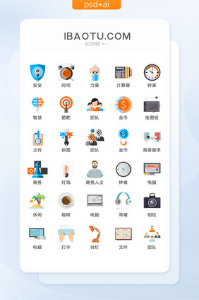 商务团队活动图标矢量UI素材ICON