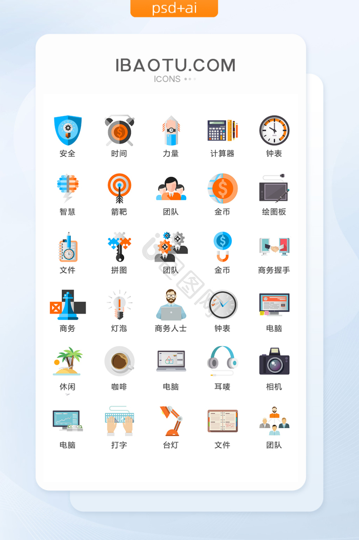 活动图标-活动图标设计图片-包图网