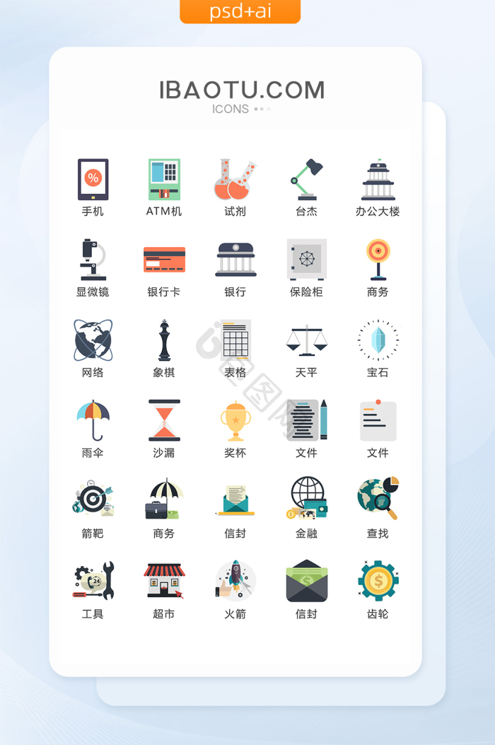 活动图标-活动图标设计图片-包图网